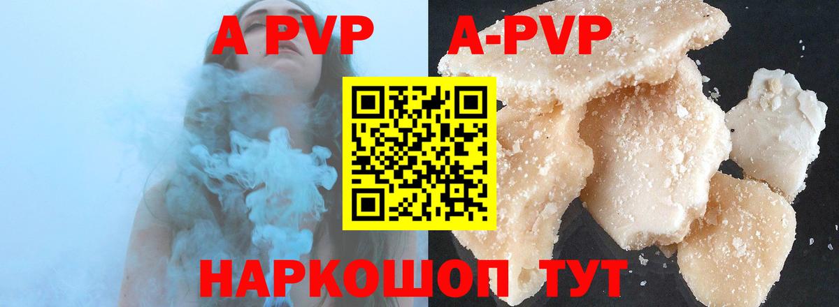 A-PVP крисы CK  Alpha-PVP VHQ  Богородск  что такое   A-PVP  Вход с VPN  A PVP Crystall 