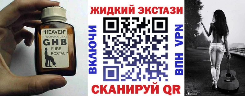 купить закладку  Богородск  Бутират бутандиол 