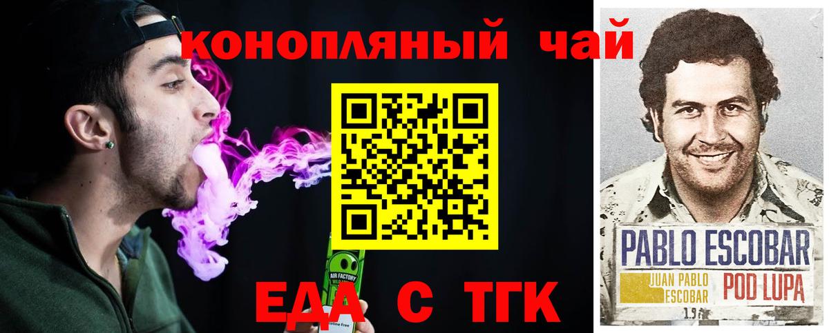 Cannafood конопля Богородск