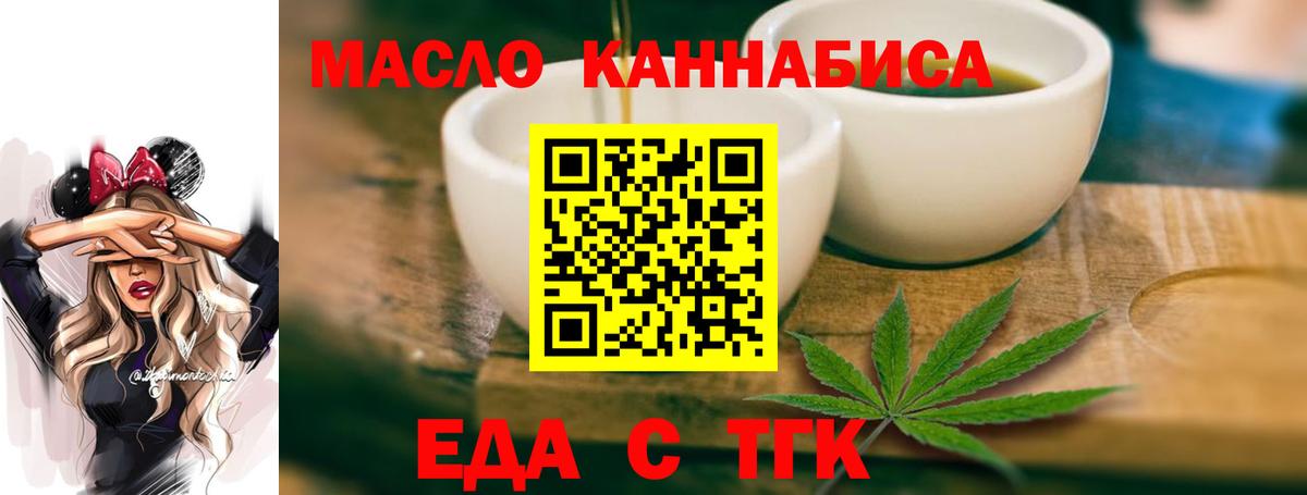 Богородск  Еда ТГК конопля  Вход с VPN 