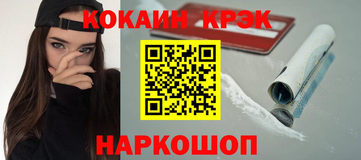 COCAIN 98% Богородск