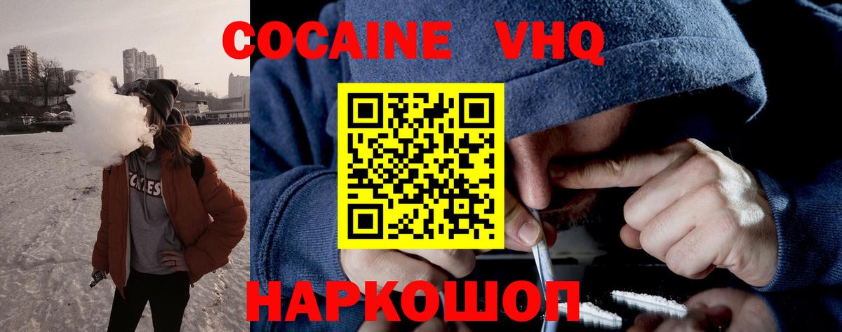 Cocaine 99%  COCAIN 97%  Богородск 