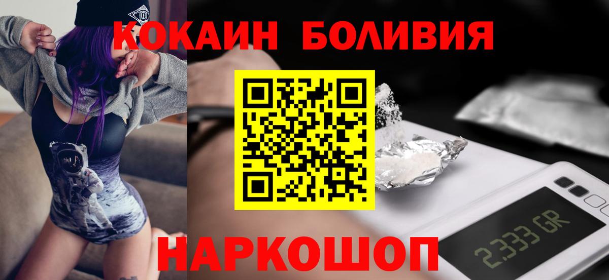 COCAIN Fish Scale Богородск