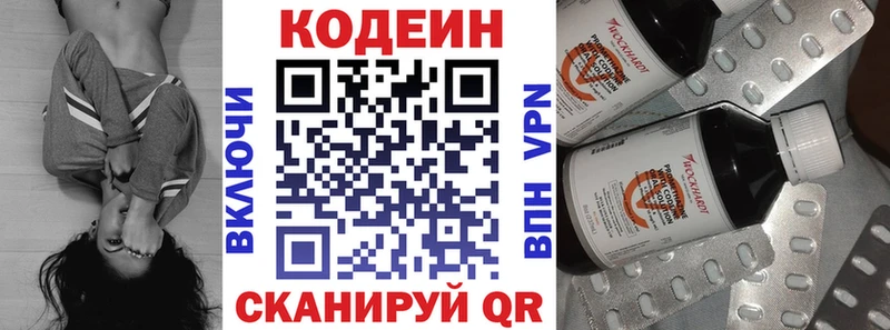 даркнет сайт  Богородск  Codein напиток Lean (лин) 