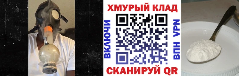 Героин хмурый  гидра ONION  Богородск 
