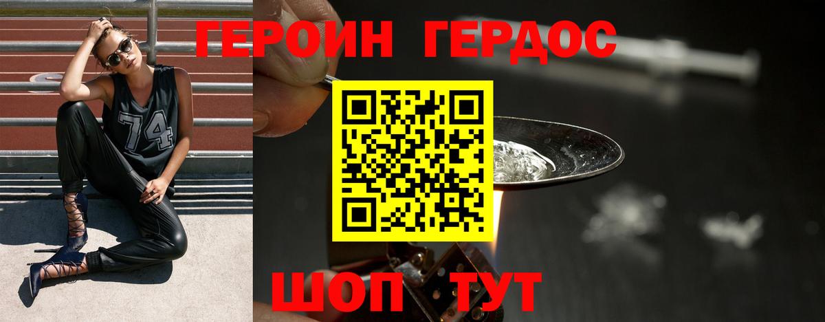 Богородск  Героин белый  ГЕРОИН  Вход с VPN 