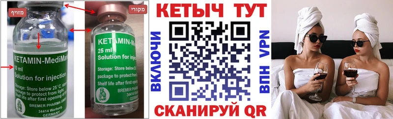 дарнет шоп Богородск Кетамин ketamine