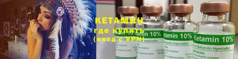 Кетамин ketamine Богородск