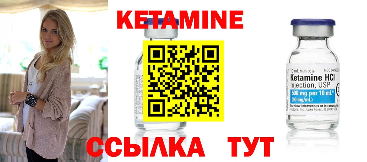 площадка телеграм  КЕТАМИН ketamine  Богородск  КЕТАМИН VHQ 