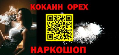 спайс Балаково