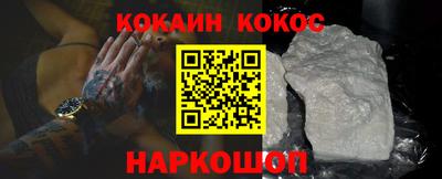 COCAINE Балашиха