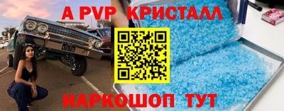 apvp Балаково