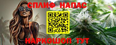 спайс Балаково