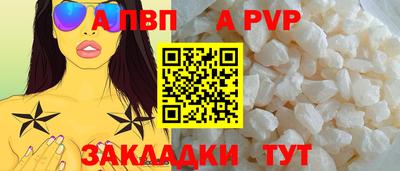 спайс Балаково