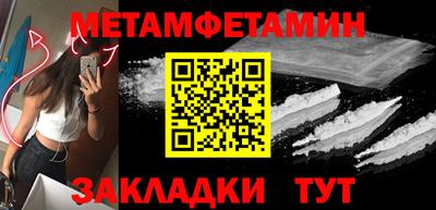 спайс Балаково