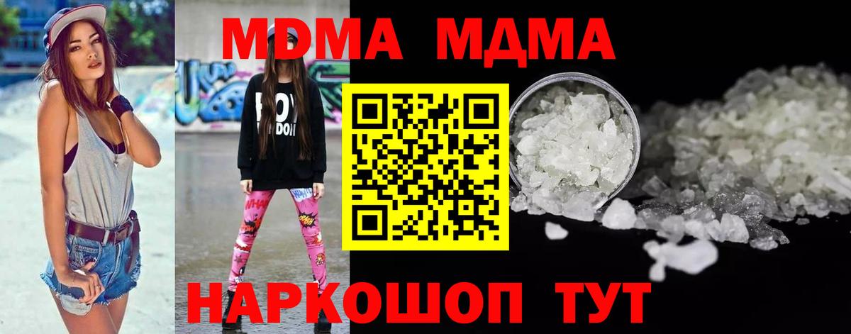 МДМА VHQ  Богородск  MDMA  MDMA Molly 