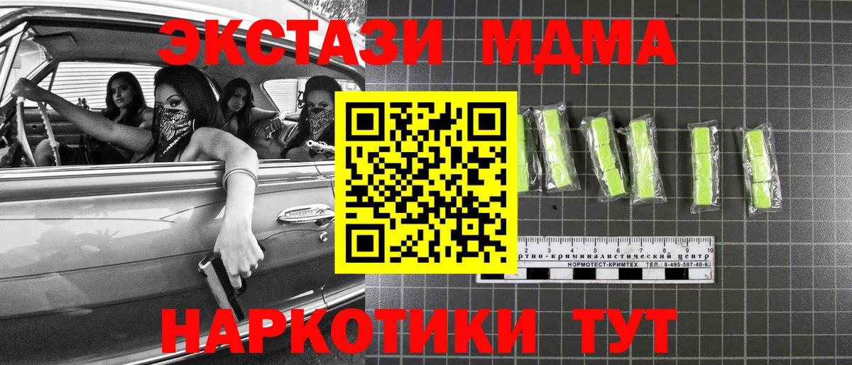 MDMA  MDMA кристаллы  Богородск  Вход с VPN  МДМА молли 