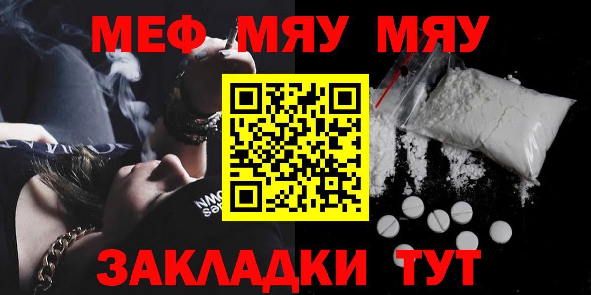 МЕФ мука  Мефедрон  Богородск 