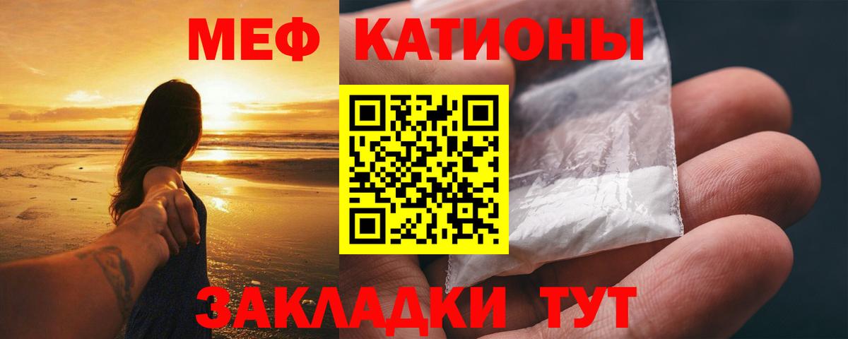 Меф мяу мяу мука Богородск