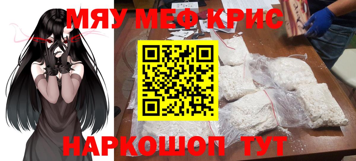 Меф mephedrone  МЕФ мяу мяу  Меф  Вход с VPN  Богородск  МЕФ 