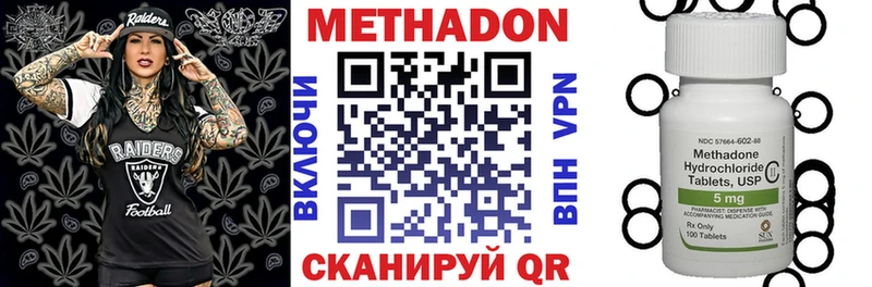МЕТАДОН VHQ  наркотики  Богородск 