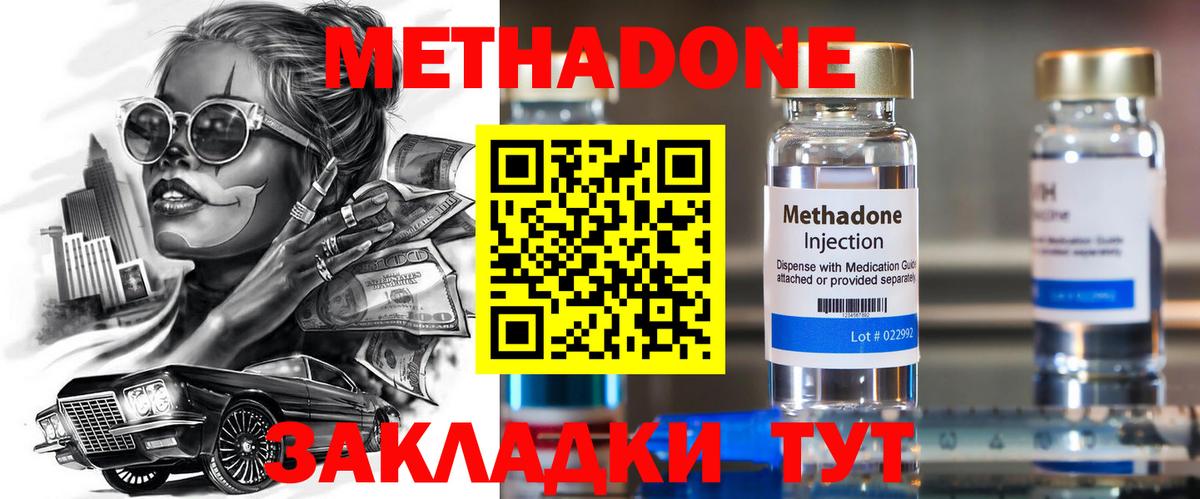 Марихуана  Хэш  Вход с VPN  COCAIN  МДМА  Богородск  Мефедрон 