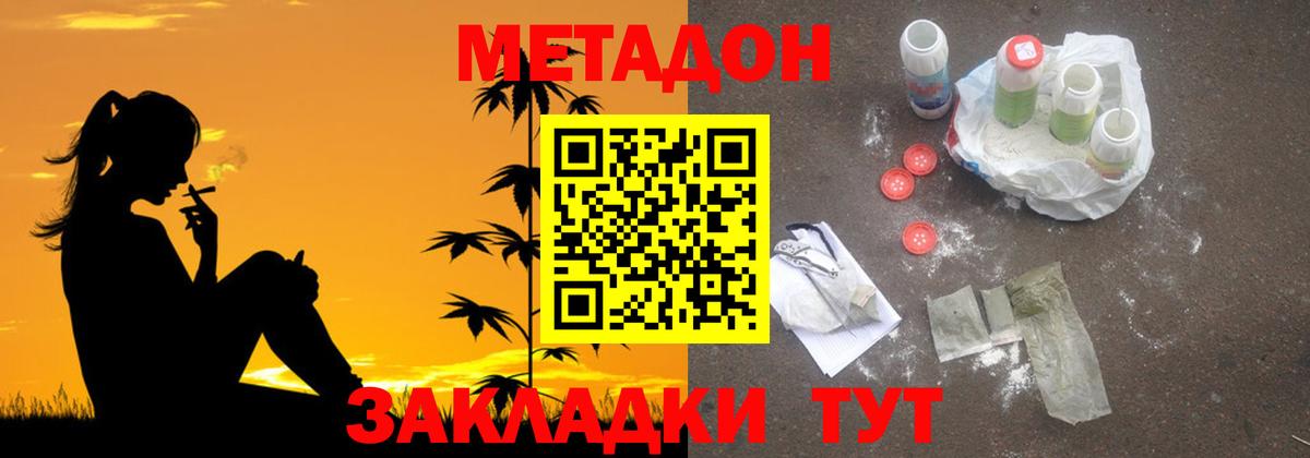МЕТАДОН VHQ  Вход с VPN  Богородск 