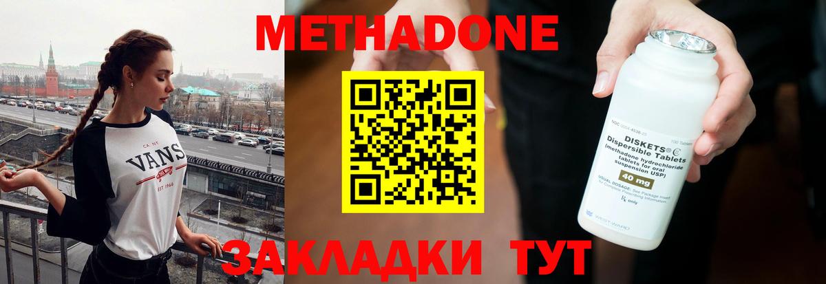 Метадон VHQ Богородск