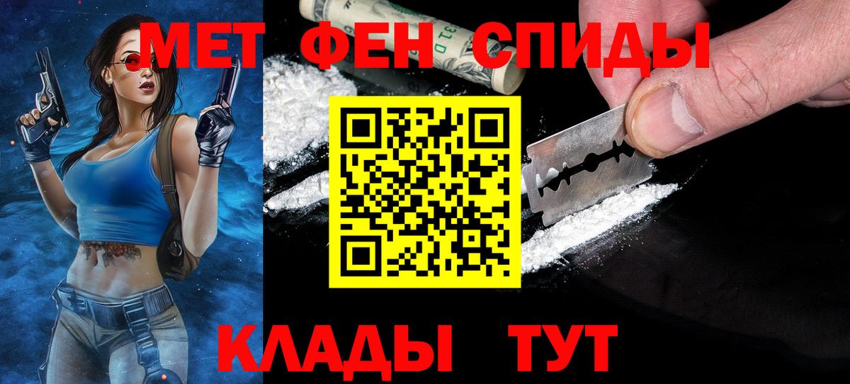 МЕТАМФЕТАМИН кристалл Богородск