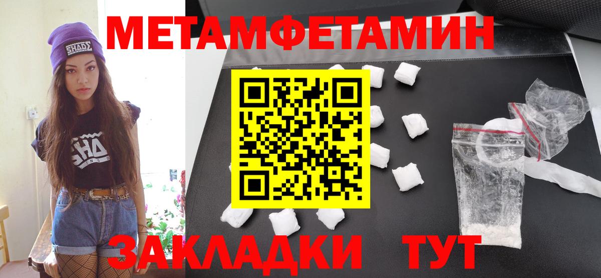 Богородск  МЕТАМФЕТАМИН  Первитин винт  Вход с VPN  Первитин винт 
