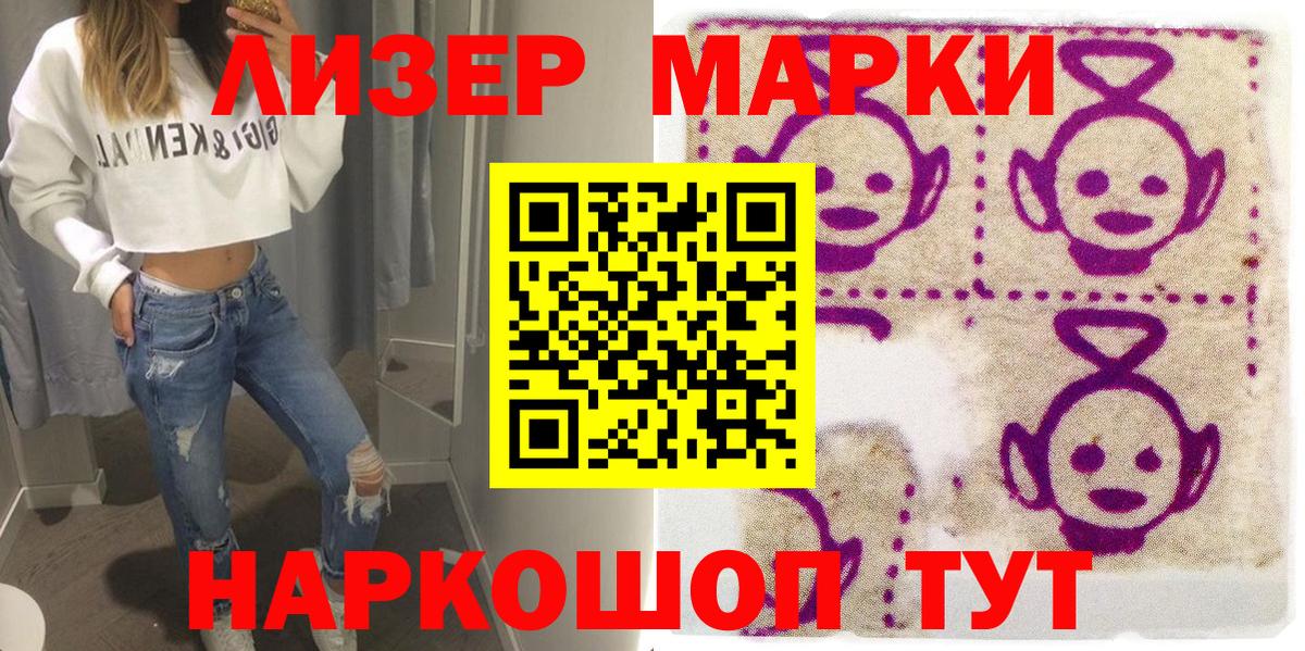 Марки NBOMe 1,5мг  Вход с VPN  Богородск 