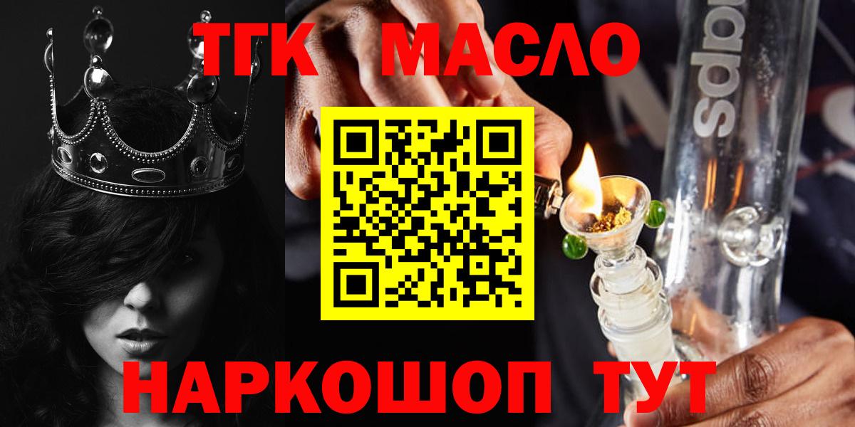 закладки  Дистиллят ТГК Wax  Вход с VPN  ТГК жижа  Богородск 